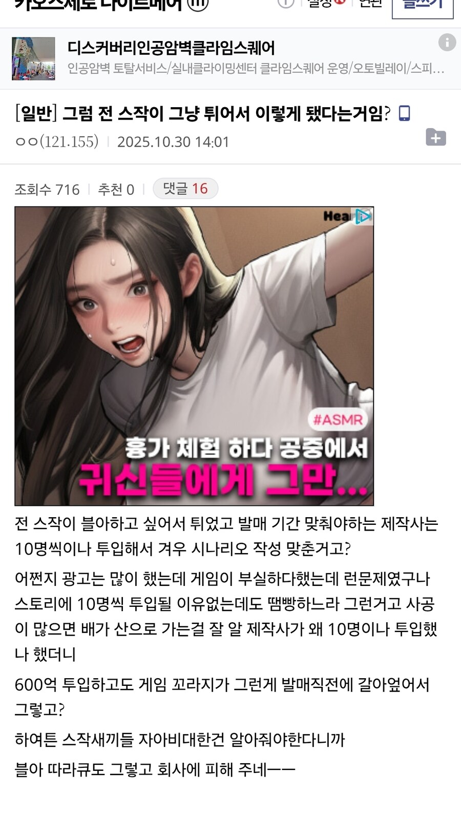 카제나) 스작 가지고 여론조작 하는거 킹리적 갓심 가능함 이거?_1.png