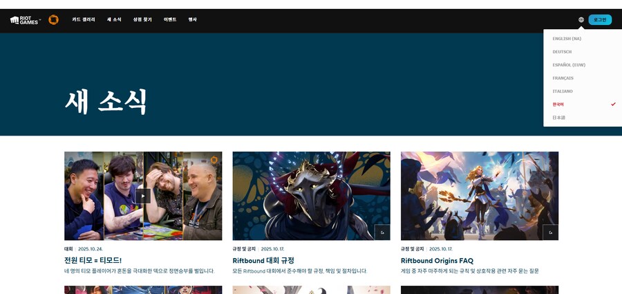 [리프트바운드] 리프트바운드 홈페이지 한국어 업데이트_1.png