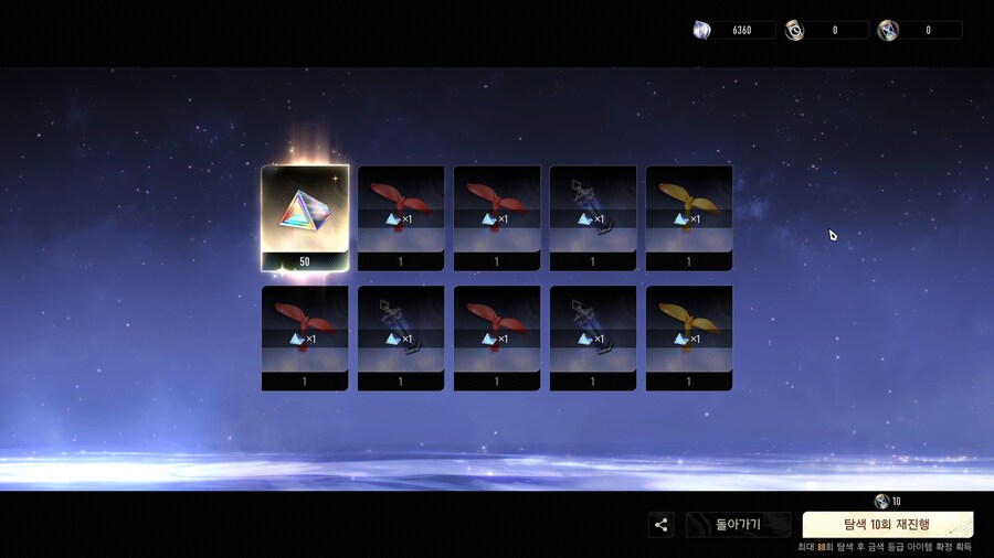 듀나)가챠 50프리즘이다_1.png