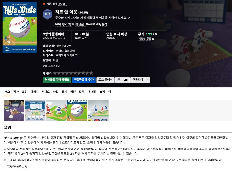 [팝콘] 히트앤아웃 발매소식_1.png