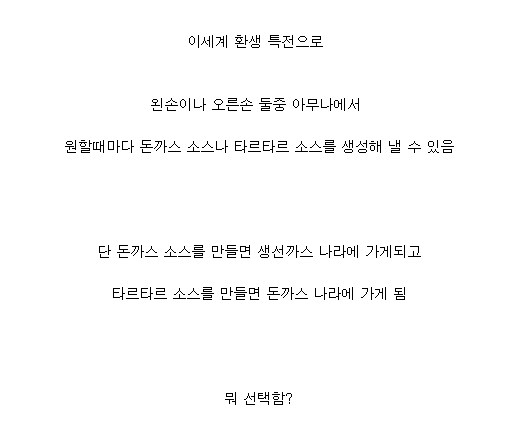 압도적인 이세계 환생 특전_1.png