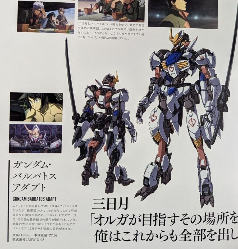 철혈의 오펀스 건담 발바토스 ADAPT 디자인_1.jpg