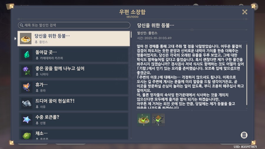 원신)미식 어벤저스 간단하게 밀기_1.png