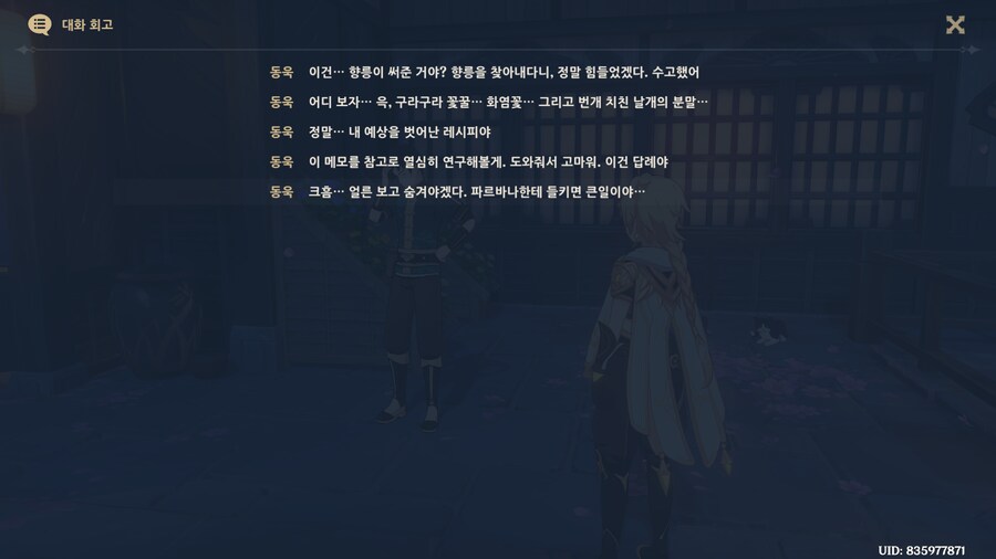 원신)미식 어벤저스 간단하게 밀기_9.png