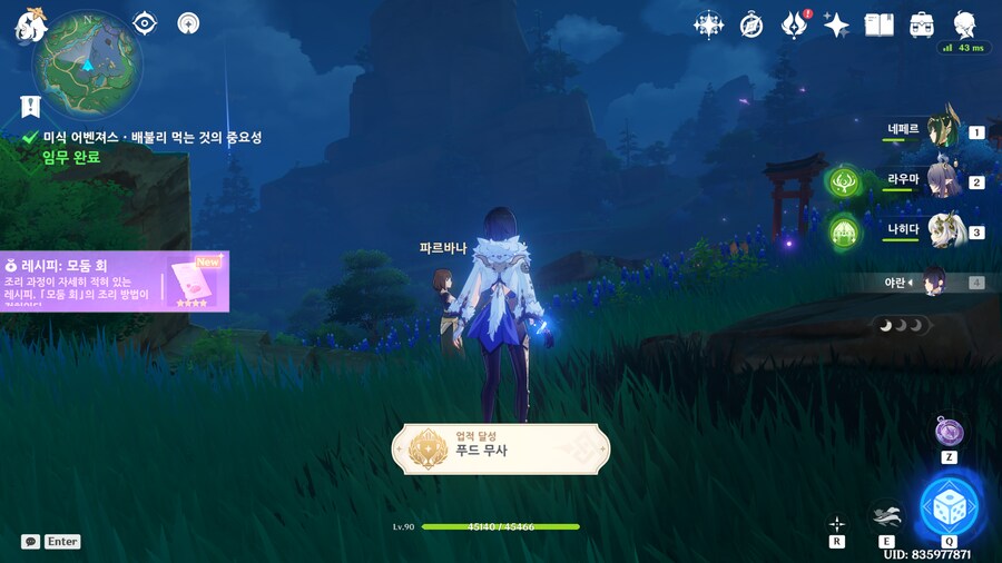 원신)미식 어벤저스 간단하게 밀기_17.png