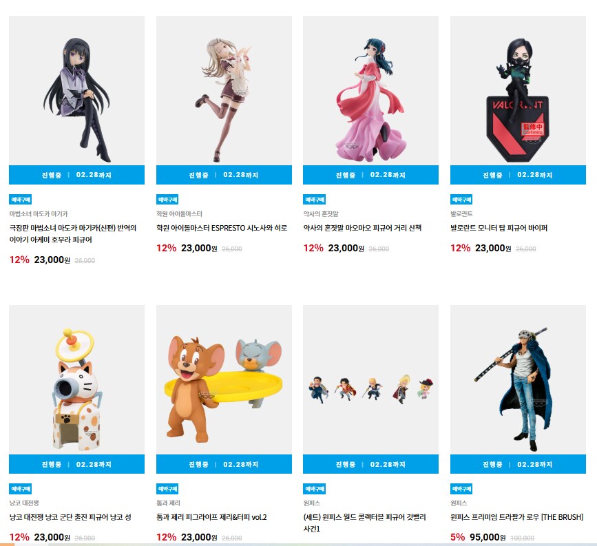 [반남X몰]반프레스토 예약개시_4.png