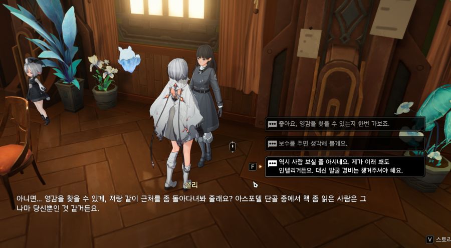 듀나어) 2시간정도 했는데 시스템적으로 재밋는게 많네_7.png
