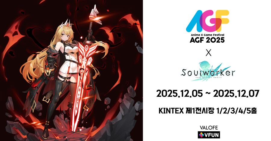 [소울워커] AGF 2025 참가 안내 및 굿즈 리스트 선행공개_2.png