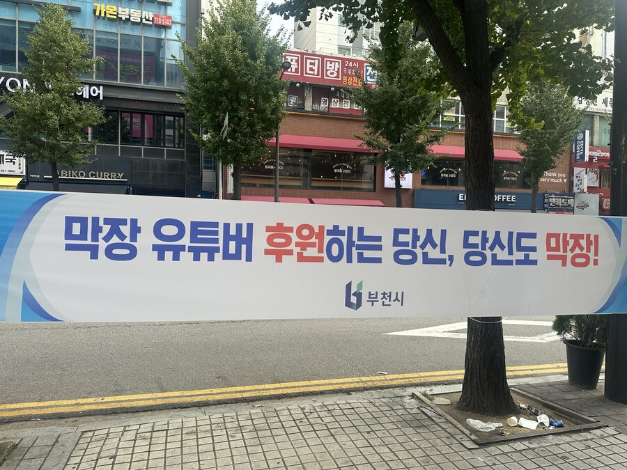 부천시 현수막_1.png