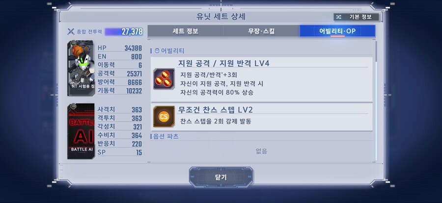 타워 클리어 ㅇㅅㅇ)!_3.png