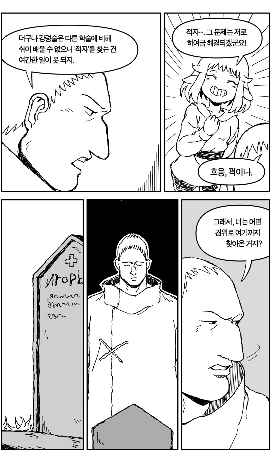 강령술을 배워요_5.jpg