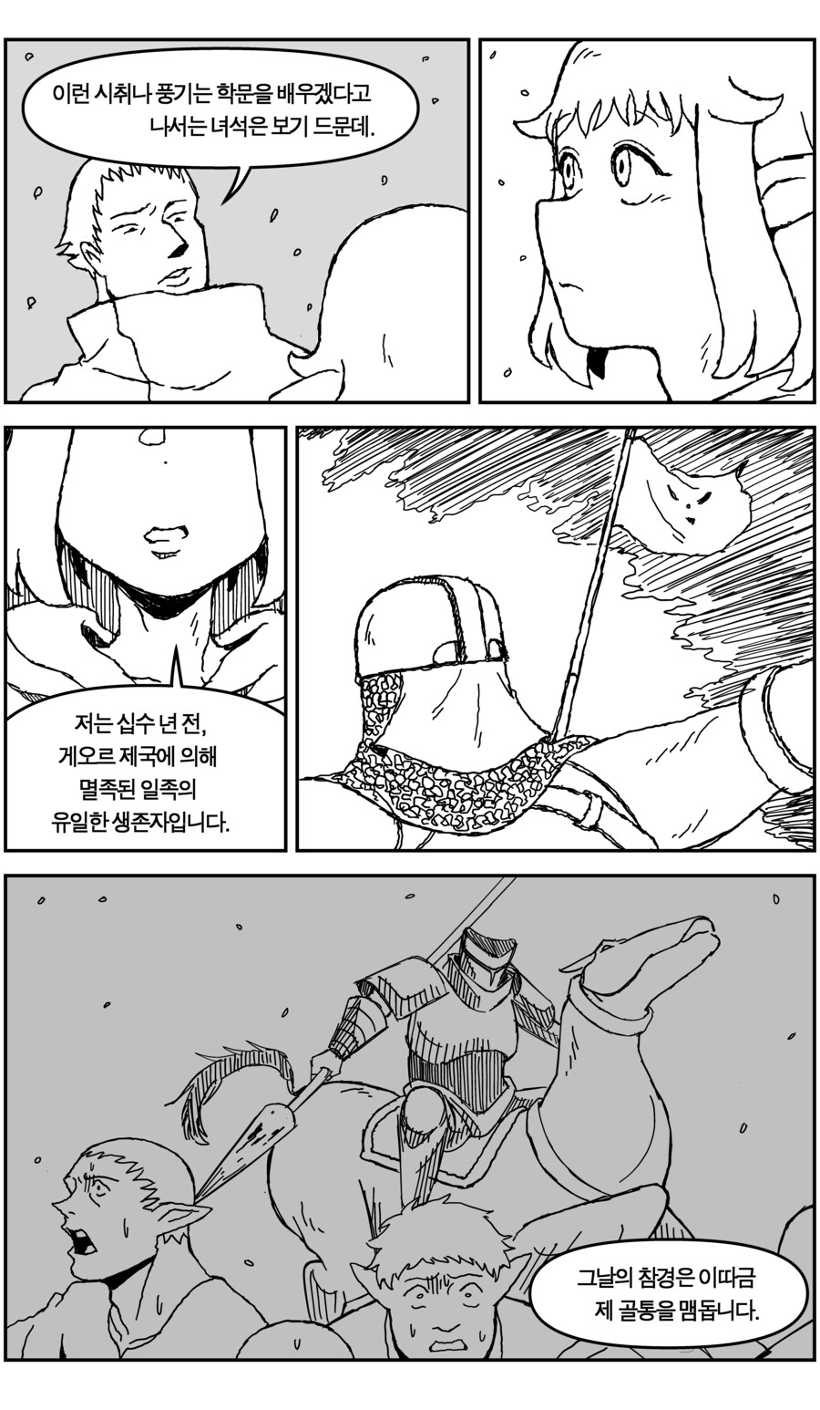강령술을 배워요_6.jpg