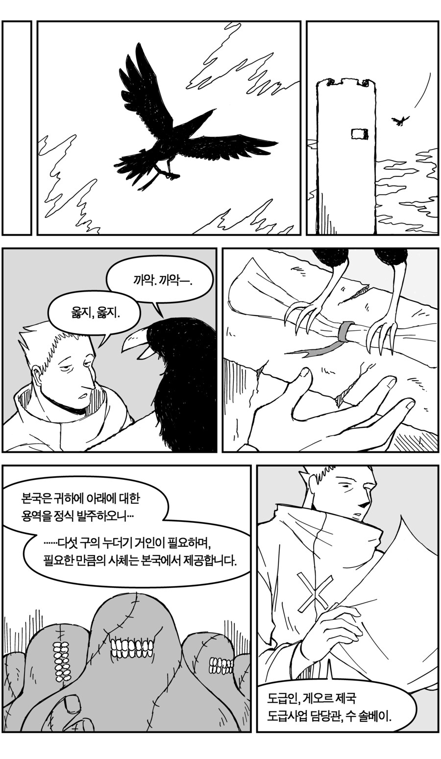 강령술을 배워요_23.jpg