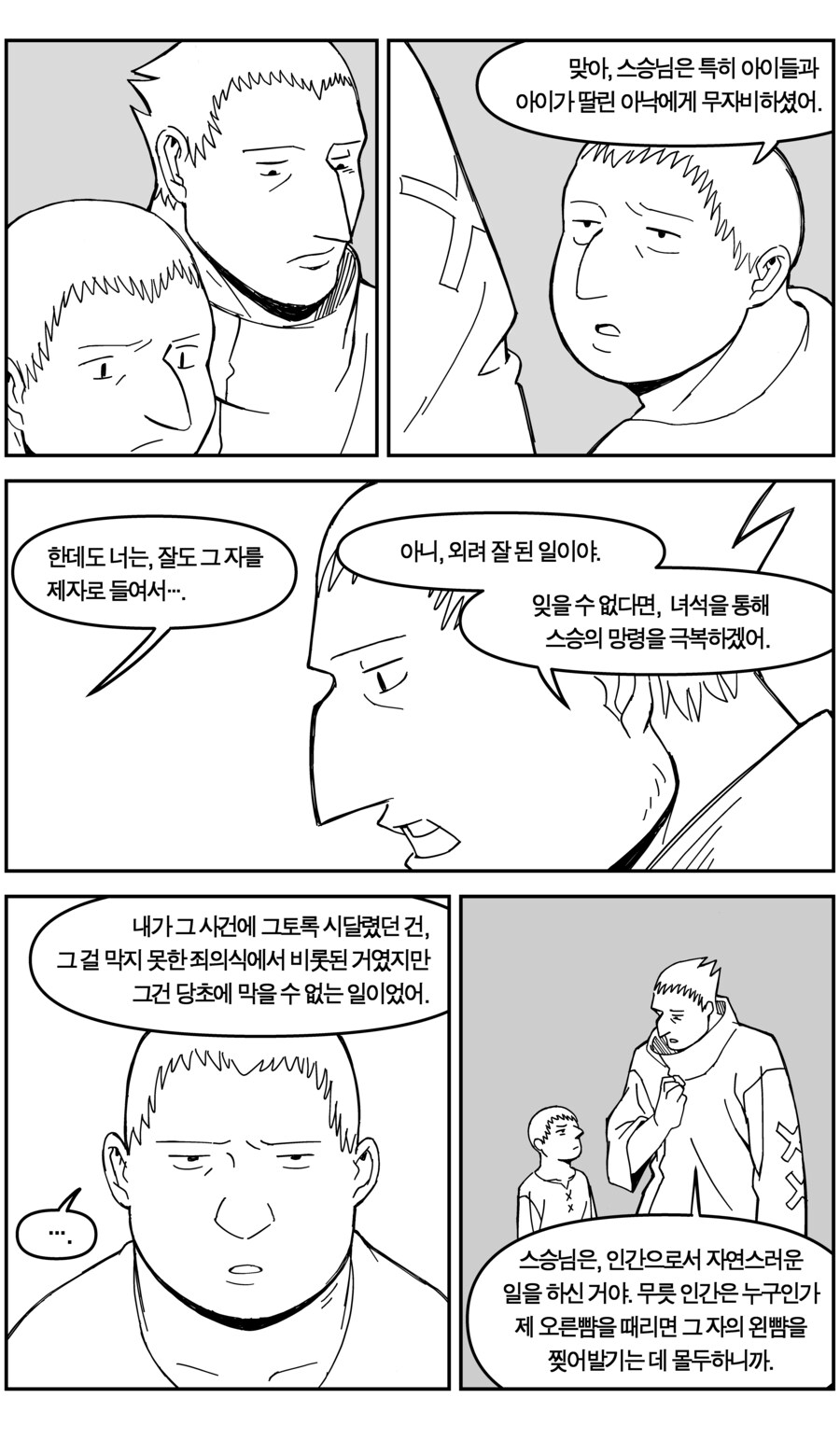 강령술을 배워요_32.jpg