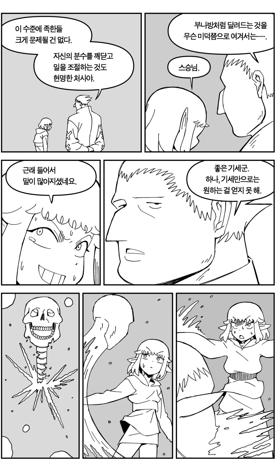 강령술을 배워요_37.jpg