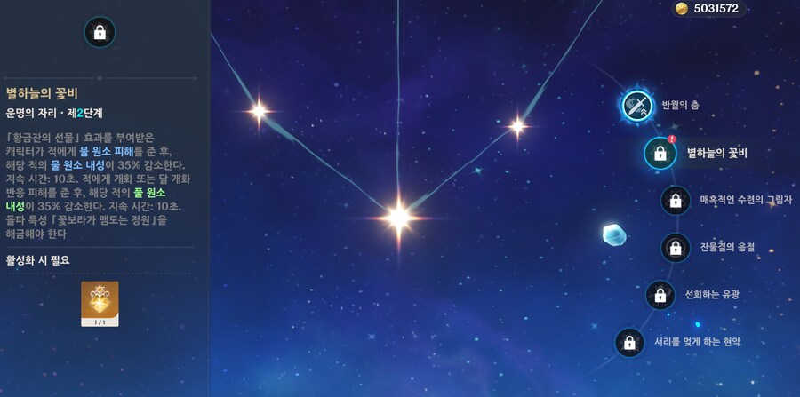 원신] 내 두달간의 노력의 성과_2.png