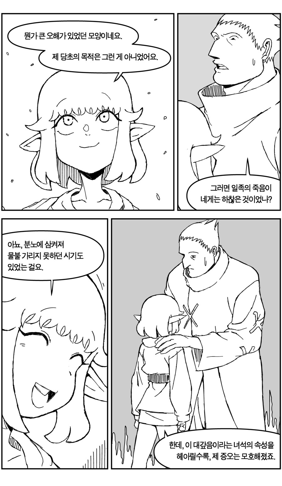 강령술을 배워요_42.jpg