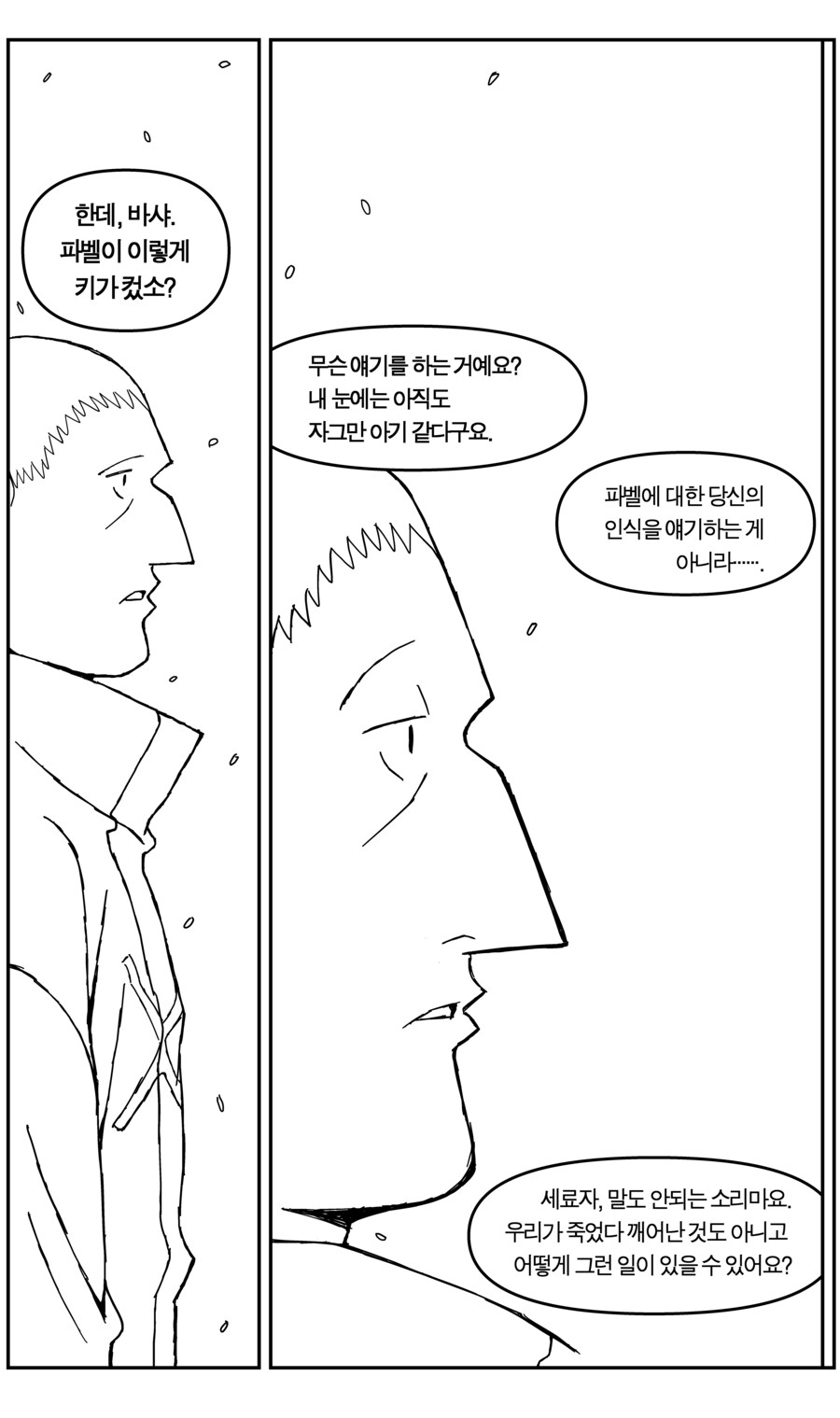 강령술을 배워요_47.jpg