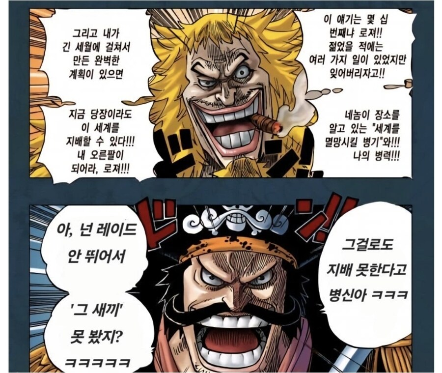 원피스 근황_1.jpg