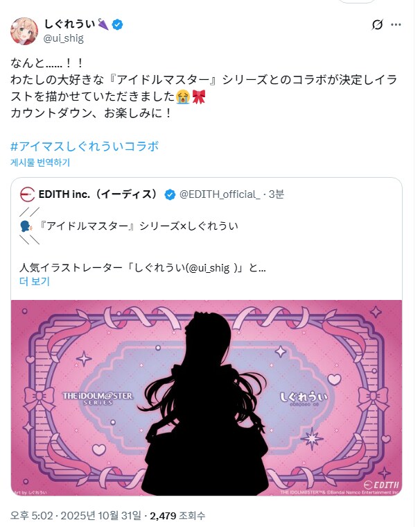 버튜버)시구레우이 아이마스 콜라보_1.png