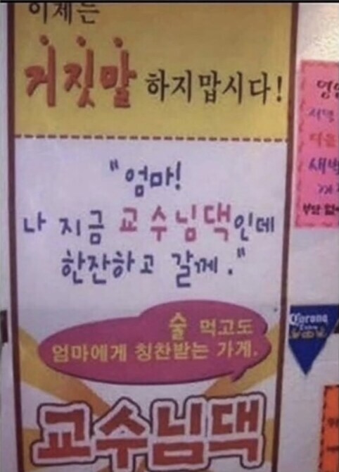 ? : 엄마! 나 지금 교수님댁이야!_1.jpg