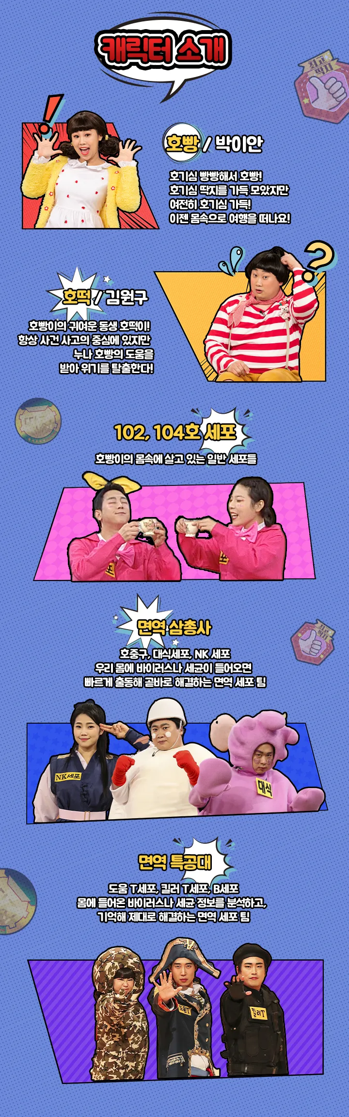 국산 일하는 세포.jpg_1.webp