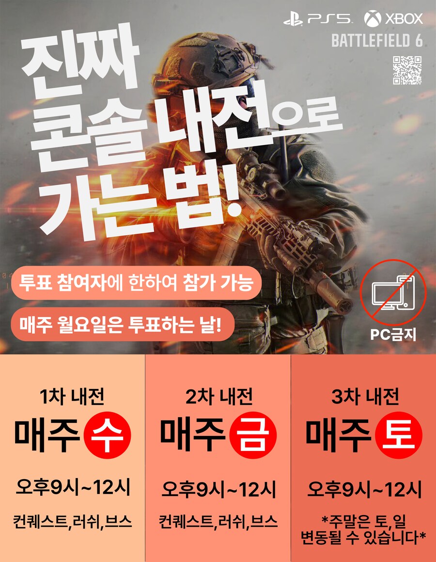 11월2일 일 콘솔(XBOX,PS5)유져 전용 포탈 개설합니다 2회차_1.png