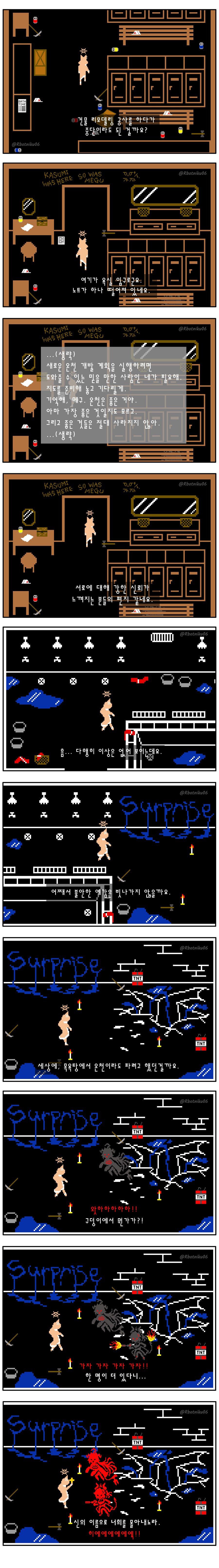 [블루아카] 할로윈 특집 - 마리의 믿음 (Mari's Faith)_7.png