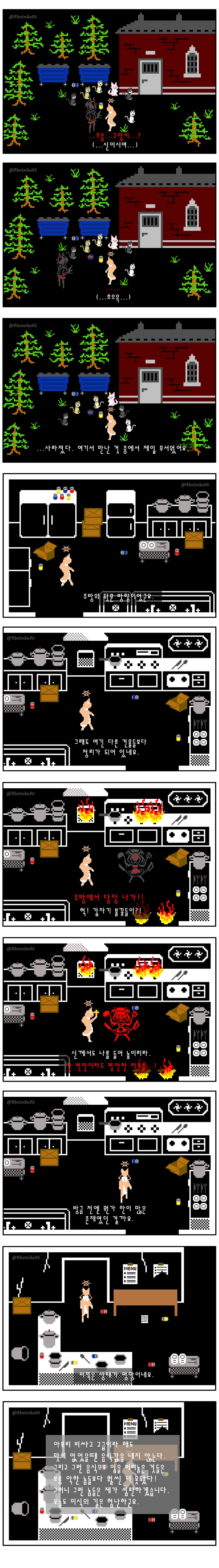 [블루아카] 할로윈 특집 - 마리의 믿음 (Mari's Faith)_10.png