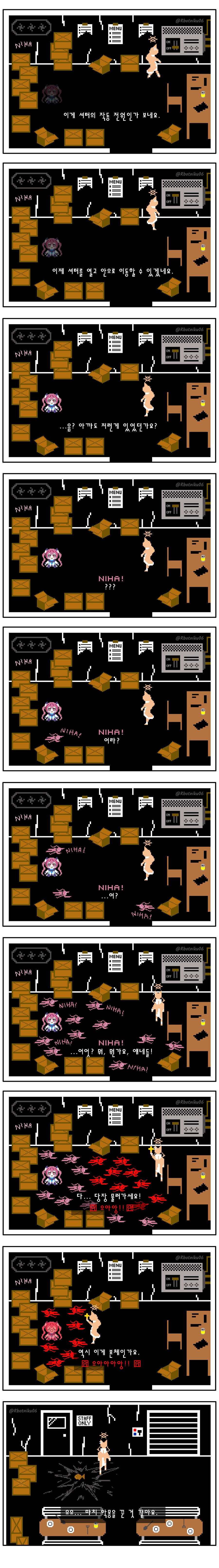 [블루아카] 할로윈 특집 - 마리의 믿음 (Mari's Faith)_12.png