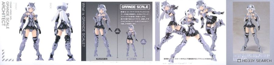 [코토부키야] 프레임 암즈 걸 그란데 스케일 아키텍트 조립 설명서_2.jpg