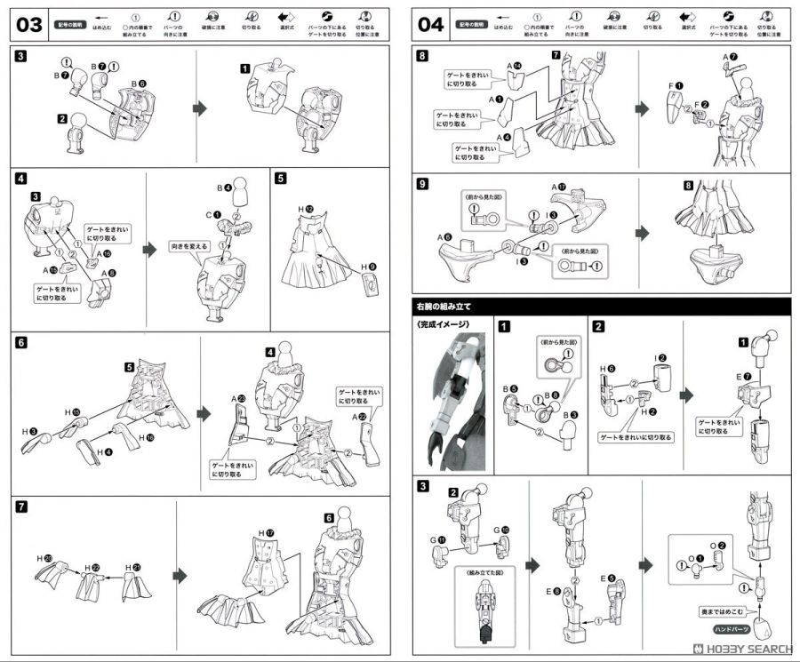 [코토부키야] 프레임 암즈 걸 그란데 스케일 아키텍트 조립 설명서_12.jpg