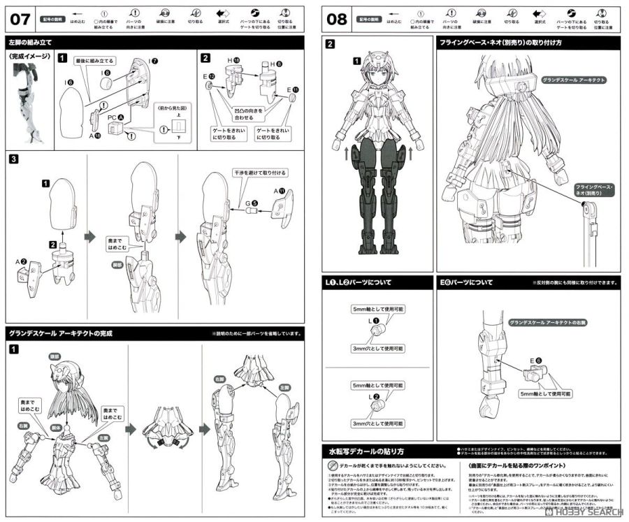 [코토부키야] 프레임 암즈 걸 그란데 스케일 아키텍트 조립 설명서_14.jpg