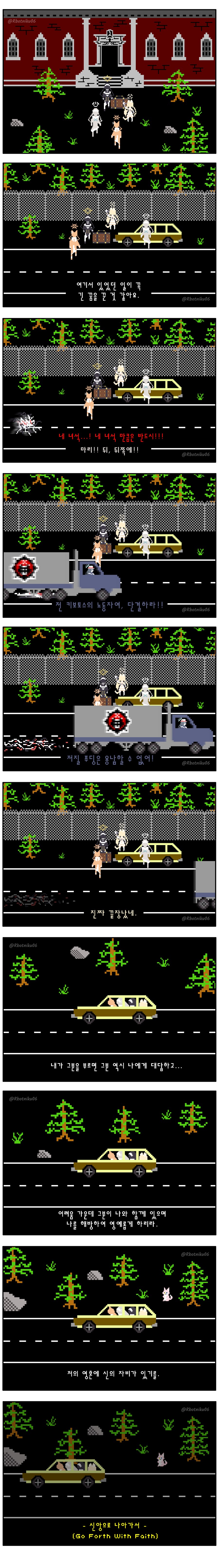 [블루아카] 할로윈 특집 - 마리의 믿음 (Mari's Faith)_19.png