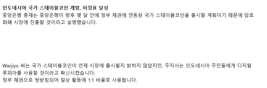 인도네시아 정부에서 가상화폐 출시;;;.jpg_3.png