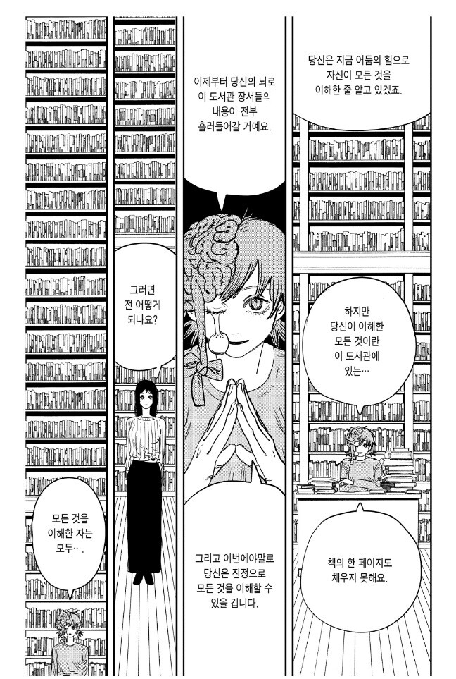 체인소맨 8권까지 보면서 궁금한 점_3.jpg