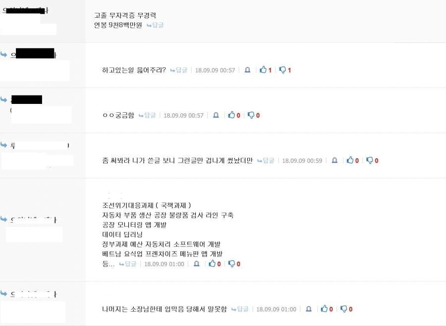 연봉 1억 디시인 그의 비법!!.jpg_1.jpg