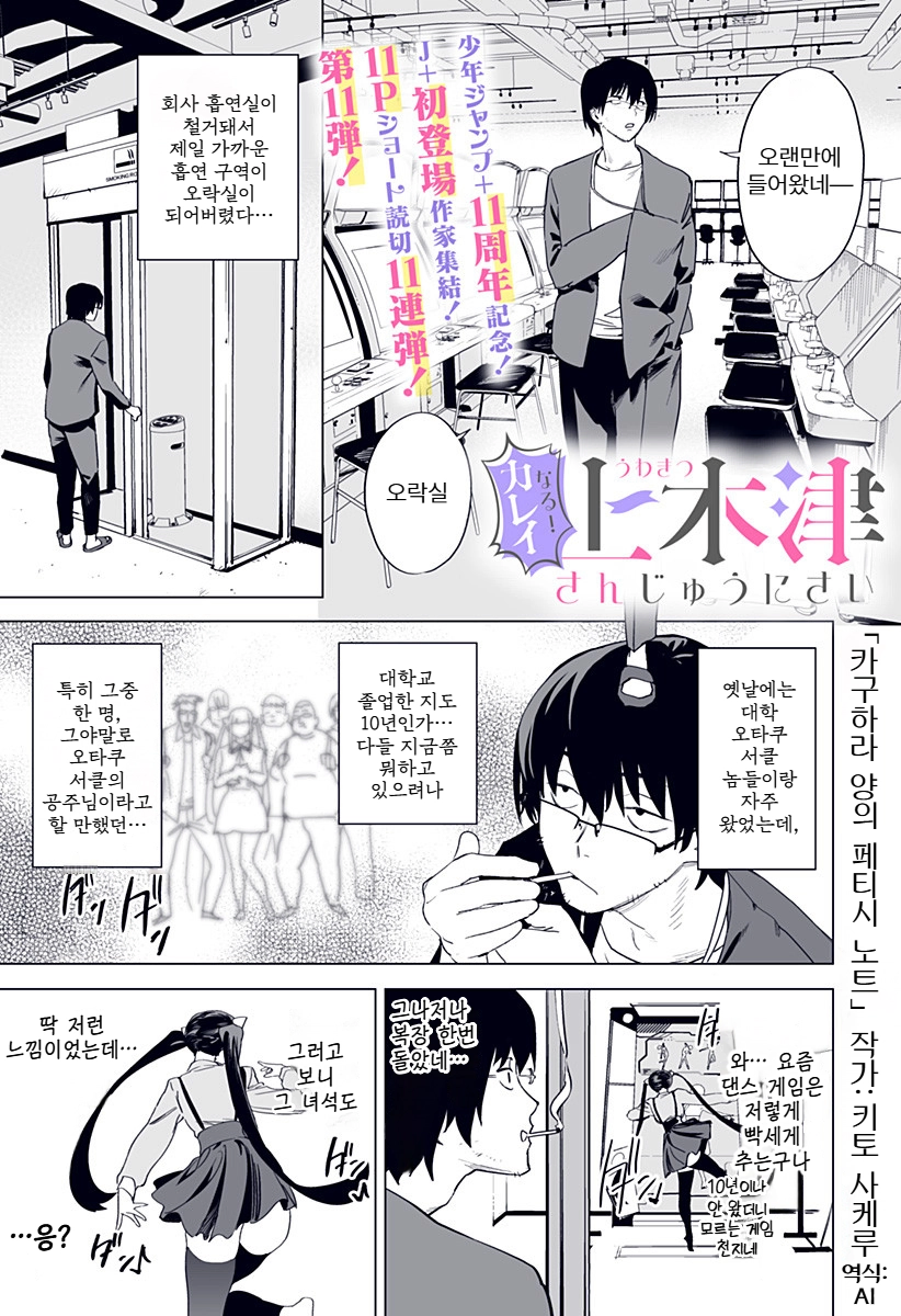 일본 만화에 나오는 흡연자 수준_1.webp