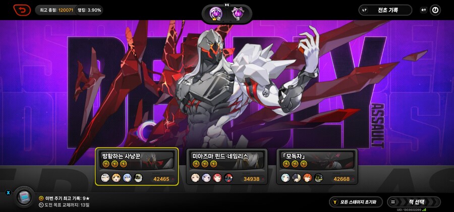 젠레스) 아 오늘 강습전 초기화날이구나_1.jpg