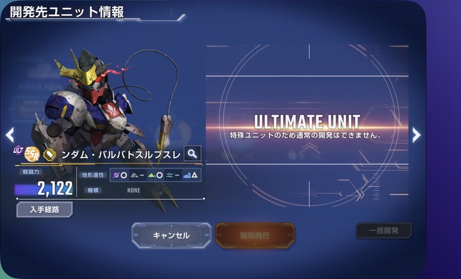 크으 철혈 얼티밋 기체 !!_2.jpg