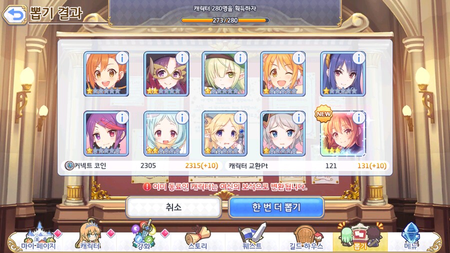 일섭 아라크네 & 한섭 노조미(알케미스트) 뽑기_3.png