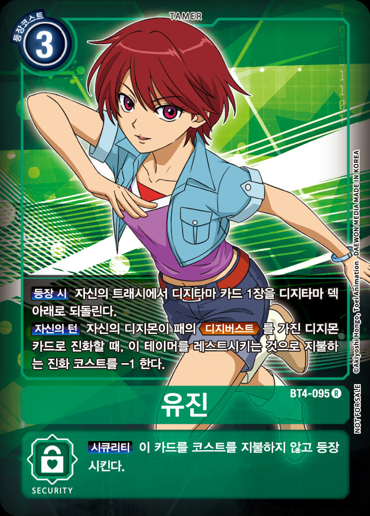 디지몬)레전드 출현으로 다시 나오기 힘든 캐릭터_1.jpg