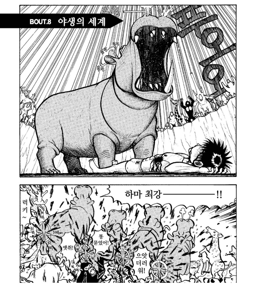 지상최강의 인간이 된 남자의 최후_5.png