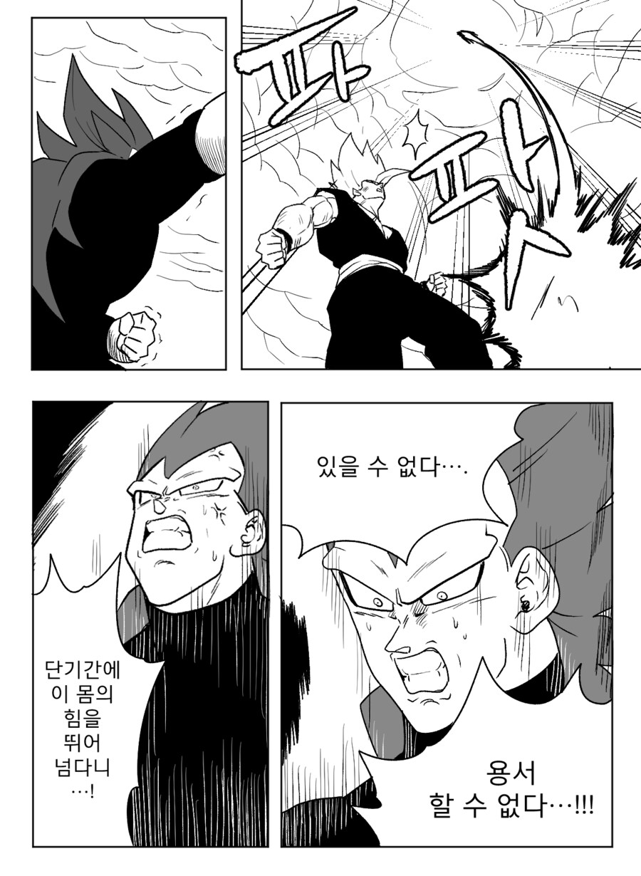 ■ 드래곤볼 어비스 ■ - 35화_6.png