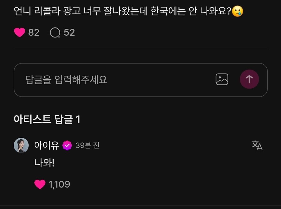 리콜라 한국 인스타그램(한국어 광고 공개)_1.jpg