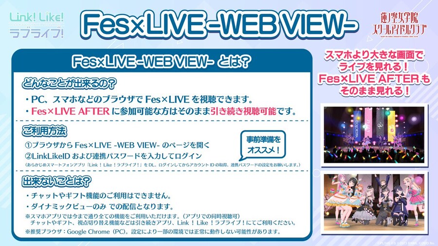 러브라이브! 하스노소라 『105기 3rd텀 Fes×LIVE』 개최 예고&초반 중계_3.jpg