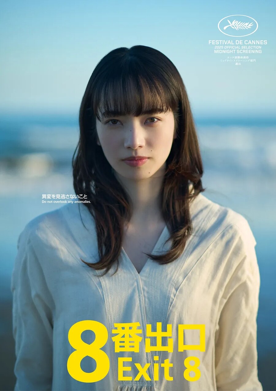 8번 출구 영화 봤다_1.png