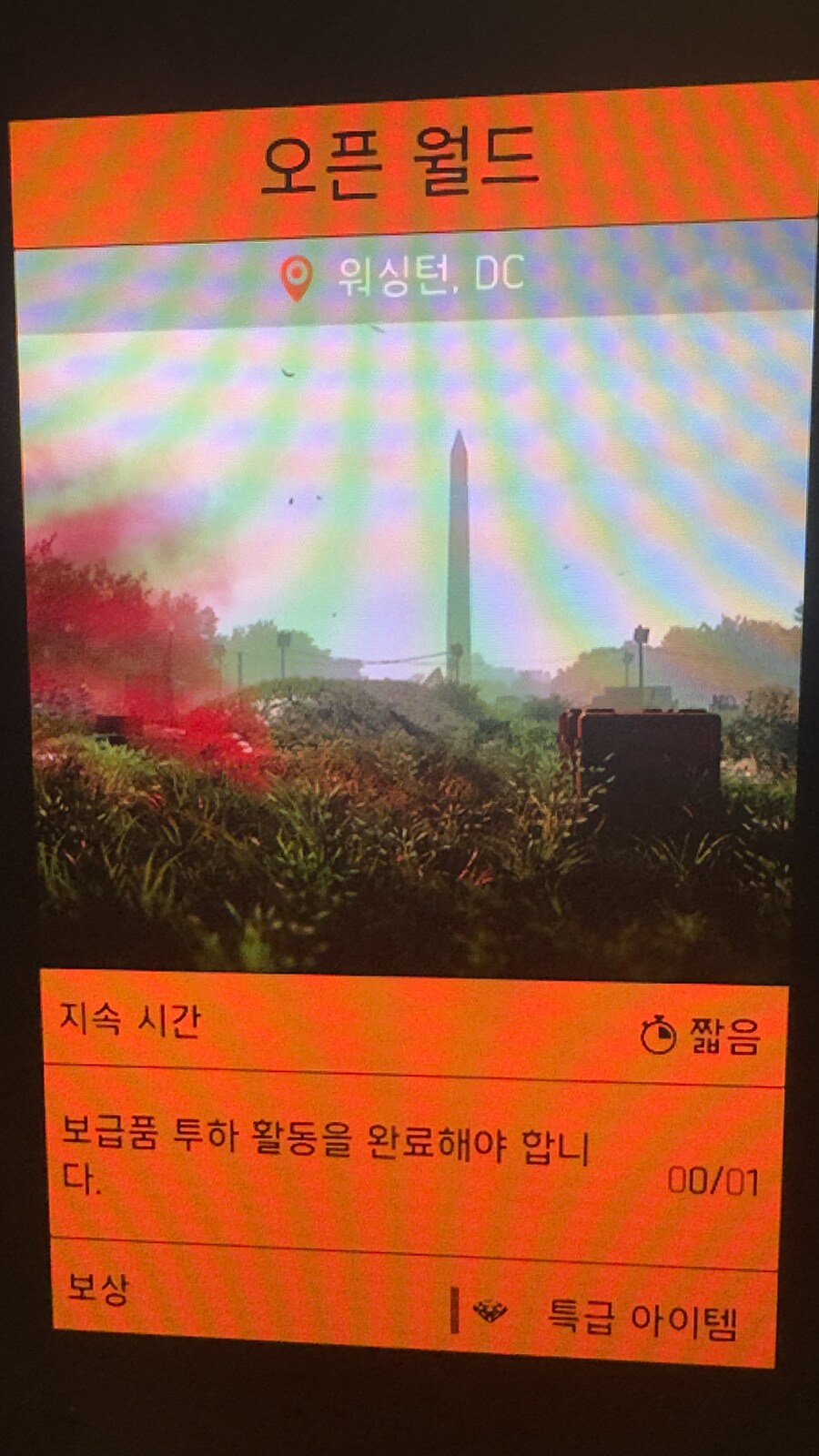 보급품 투하 미션은 어디서 하나요?_1.jpg