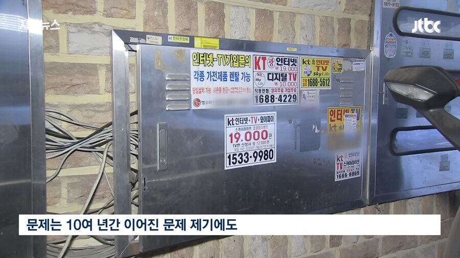 똥막대기만도 못한 씹거지 ㅂㅅ 4대통신사 클라스_20.png