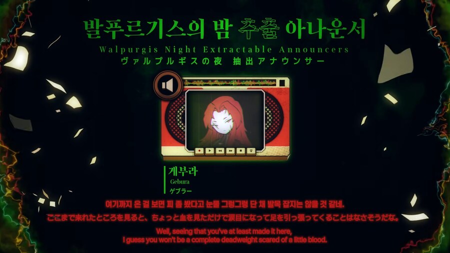 PV) 제7회 발푸르기스의 밤_4.png